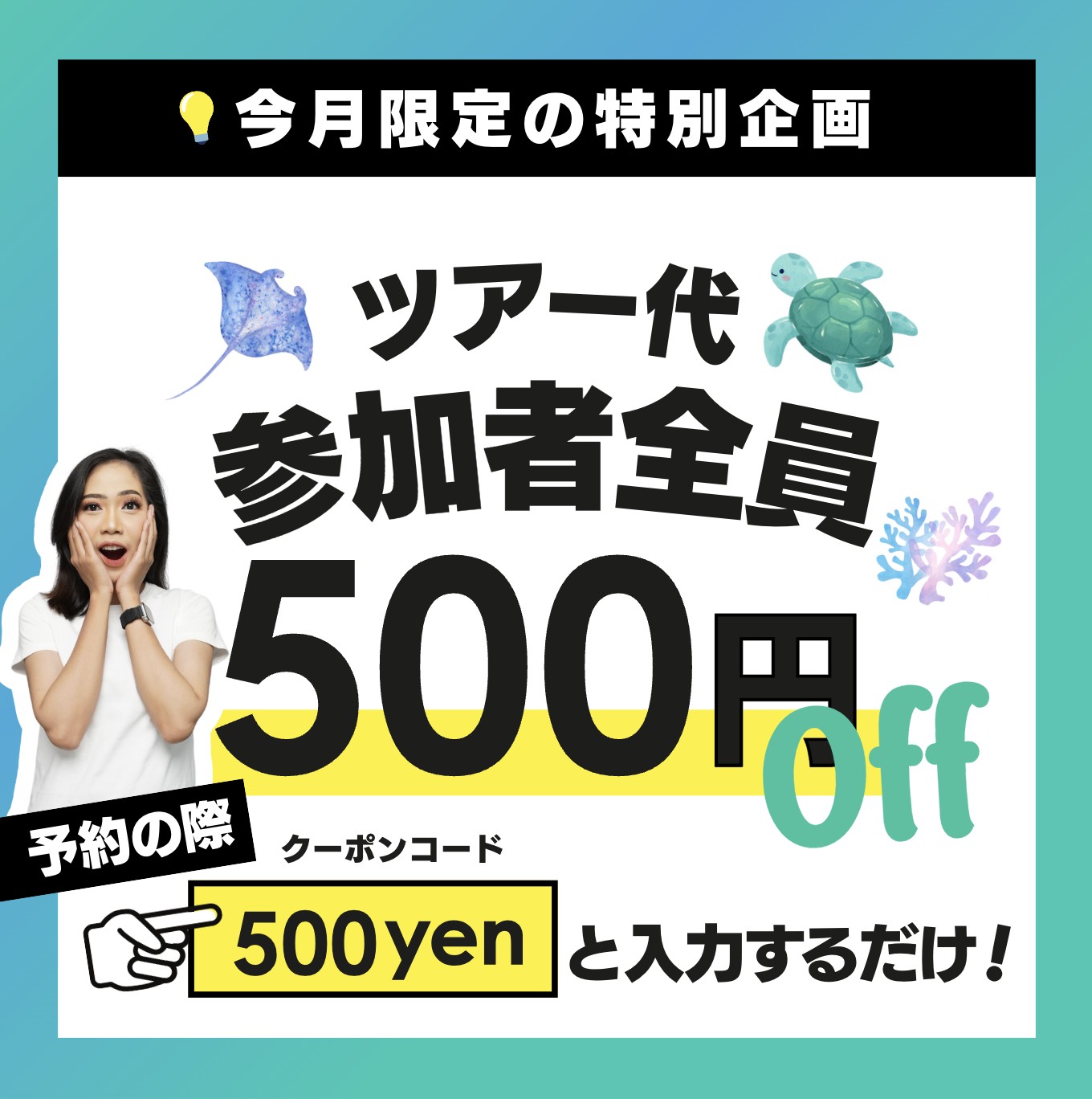 サンフィッシュ石垣島